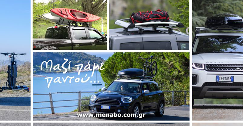 MENABO – Εγγύηση για τον εξοπλισμό μεταφοράς του οχήματός σου!